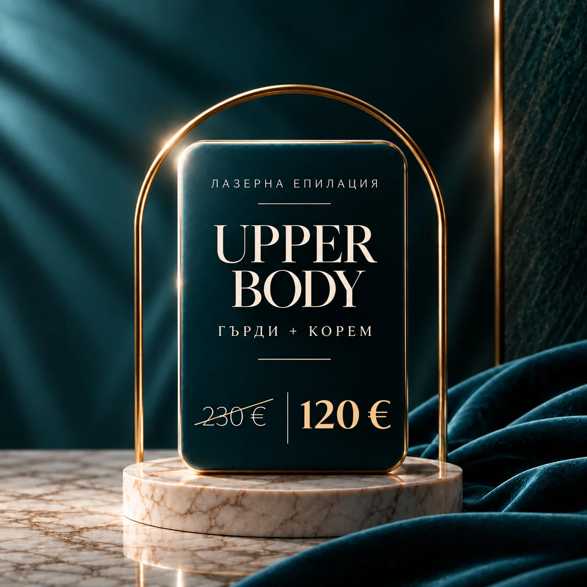 Пакет МЪЖЕ – UPPER BODY: гърди и корем